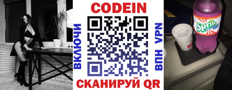 Codein Purple Drank  закладки  ссылка на мегу рабочий сайт  Щёлково 