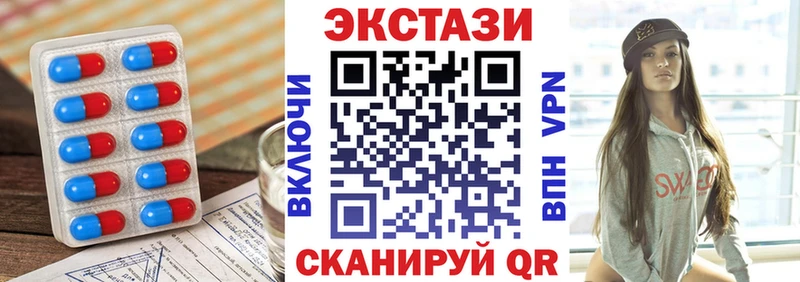 Экстази 250 мг  купить наркотик  кракен ONION  Щёлково 