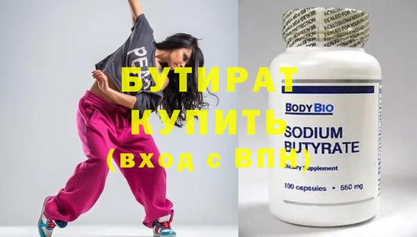 бутират Наволоки