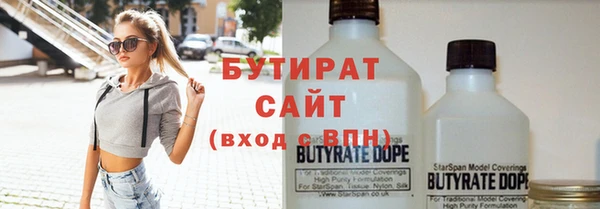 бутират Абинск
